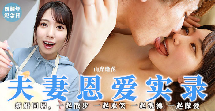 【收藏级】高分情侣秘拍实录：风骚娇妻首次露出夫妻激情，无码内射完整记录！